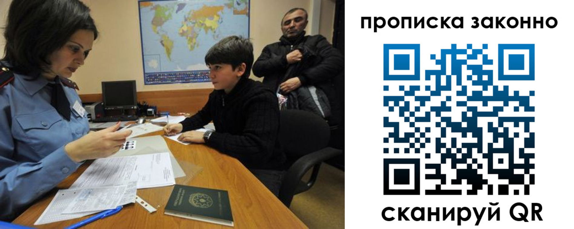 прописка в квартире в Приморском крае