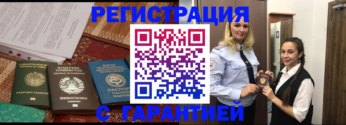 временная регистрация 2025 в Приморском крае