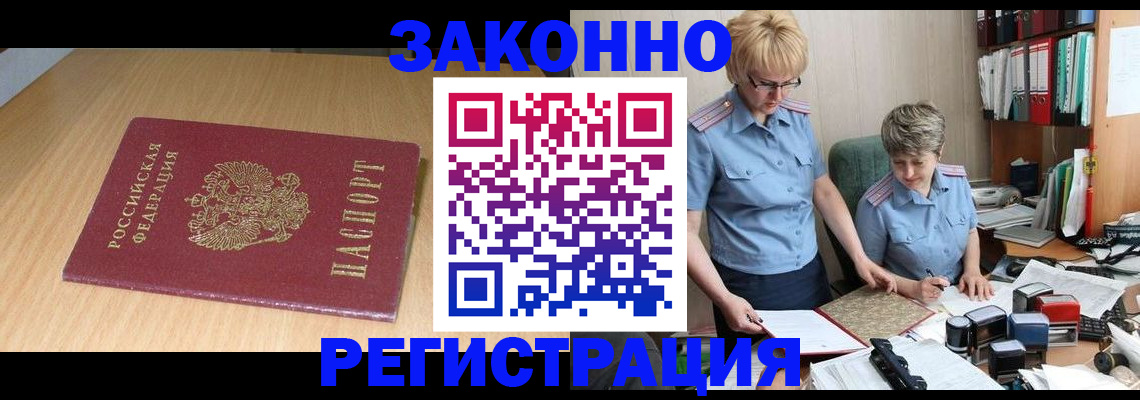 регистрация для школы в Приморском крае