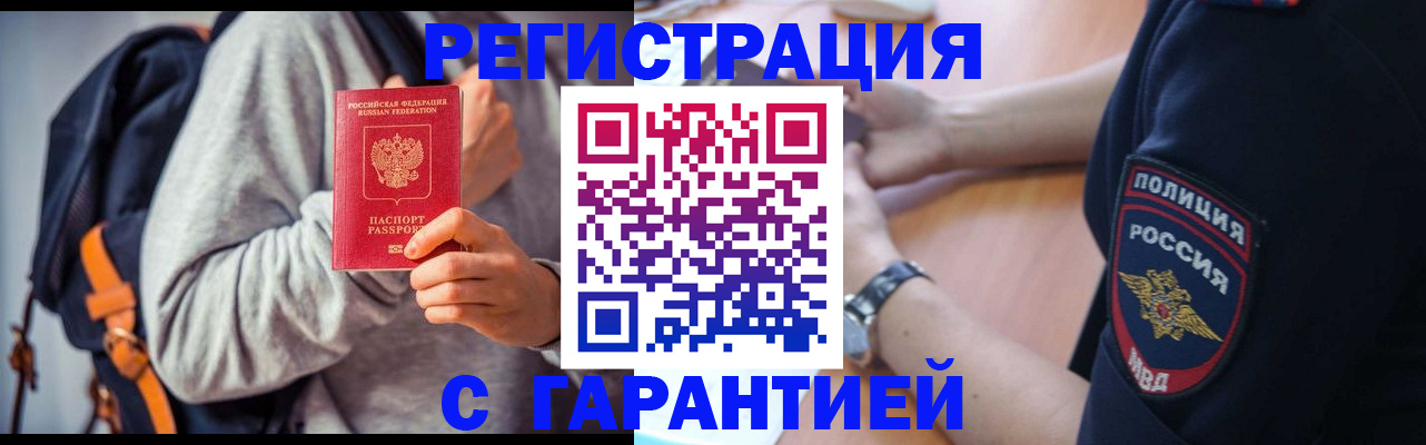 регистрация для дет. сада в Приморском крае