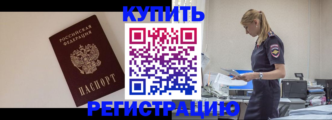 временная регистрация надежно в Приморском крае