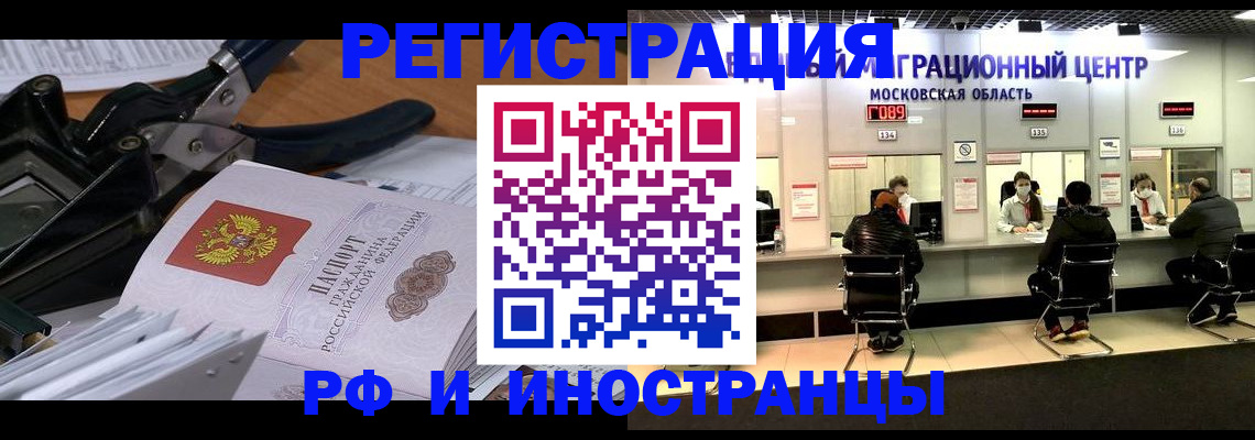 прописка регистрация в Приморском крае