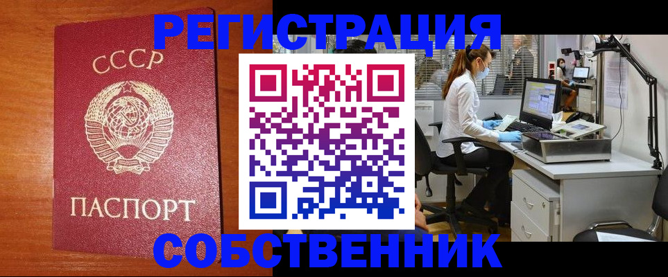 временная регистрация для всех в Приморском крае